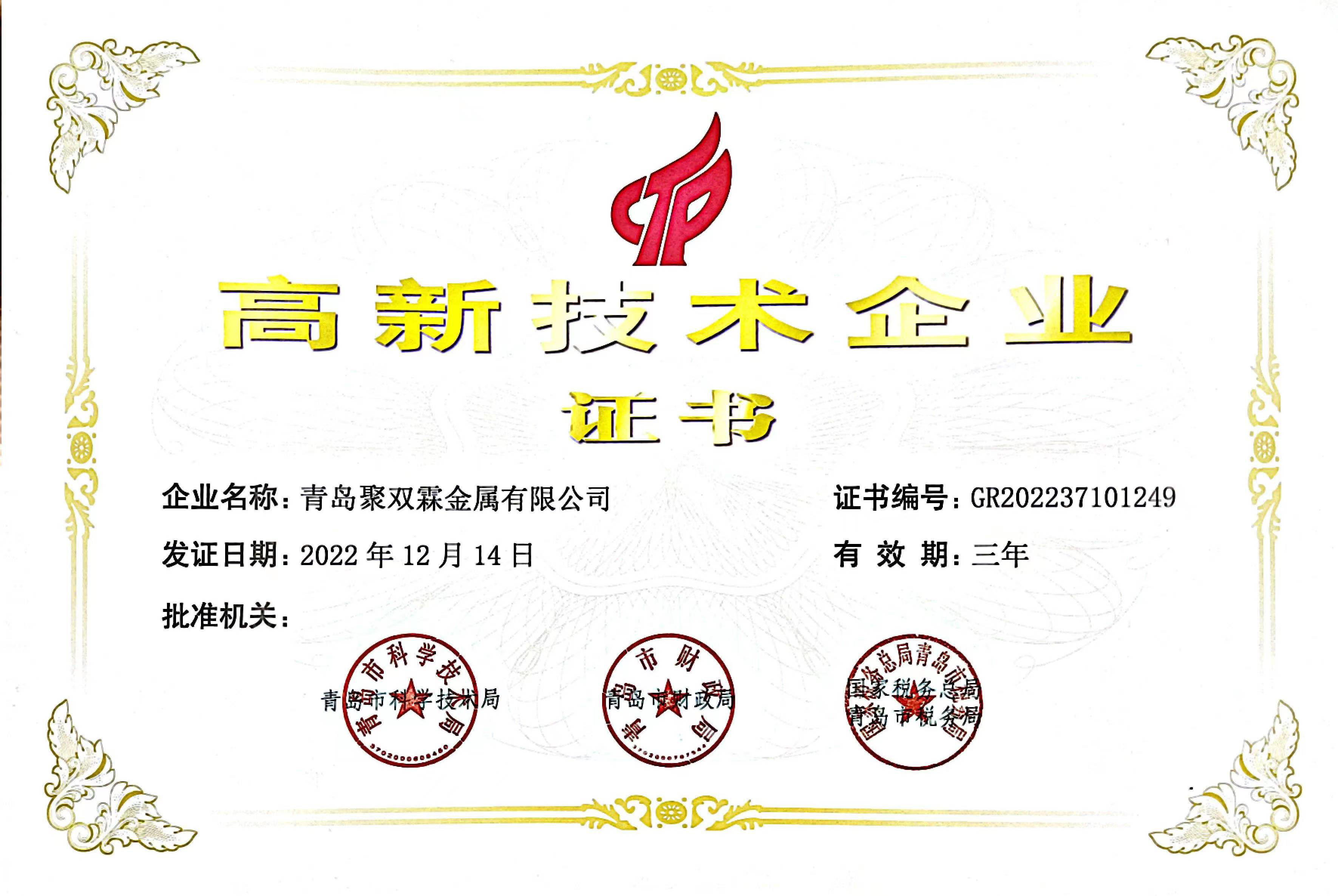 證書 證書