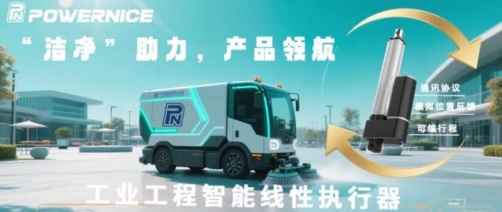 帕瓦莱斯——用产品助力世界清洁工日，为城市洁净贡献力量！