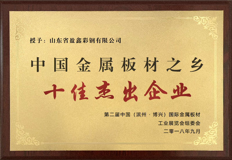 Top Ten Outstanding Enterprises Top Ten Outstanding Enterprises