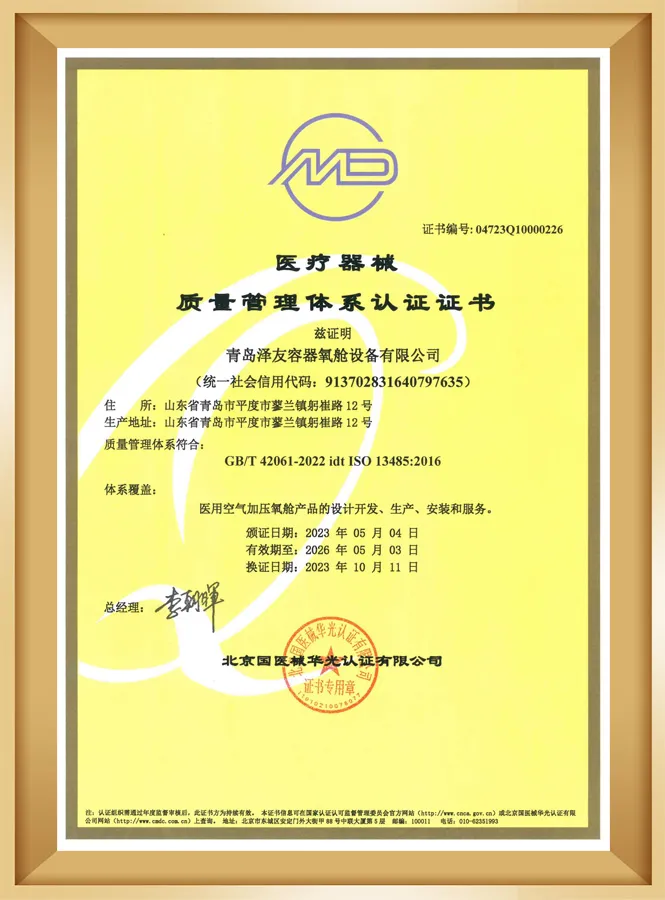 Medical Device Quality Management System Certification Medical Device Quality Management System Certification
