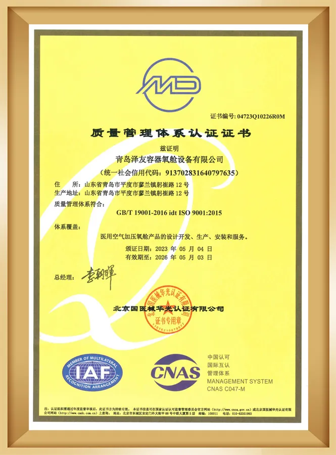 Quality Management System Certificate Quality Management System Certificate