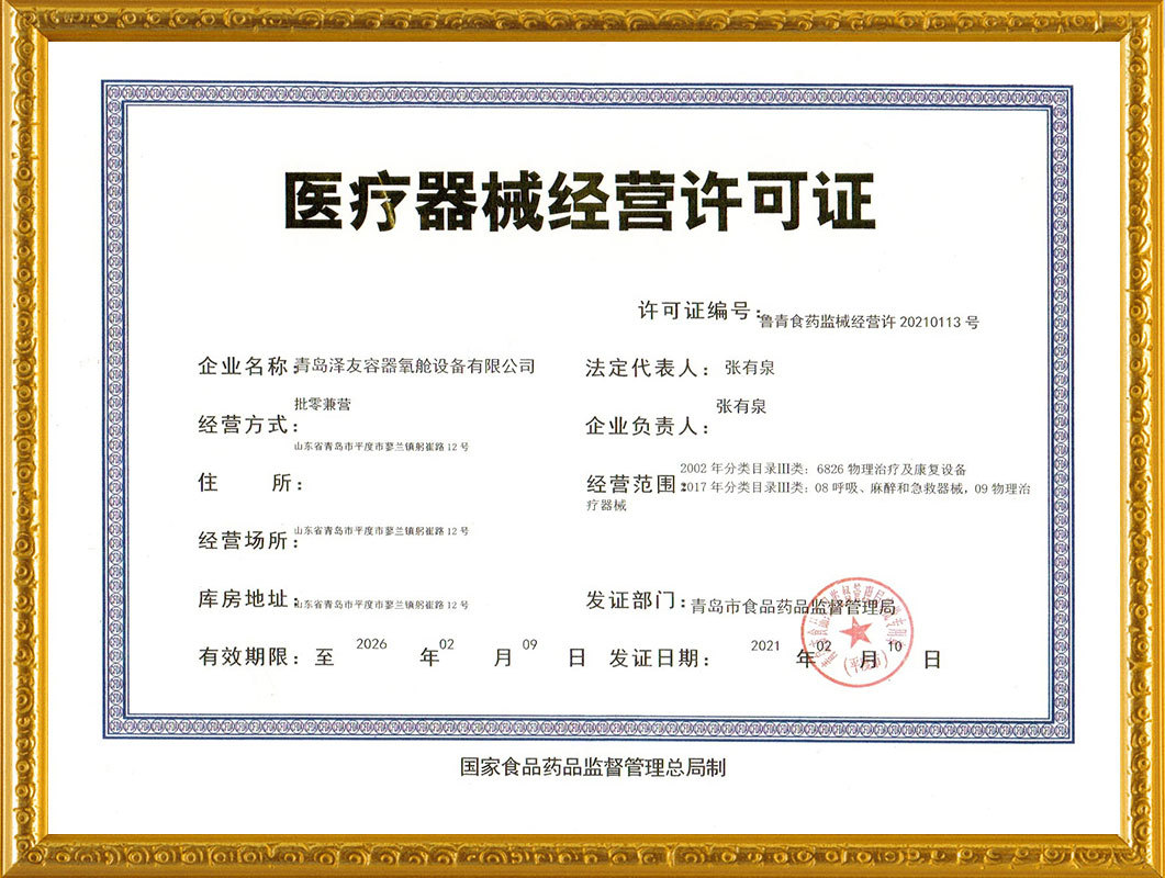Operating License Operating License