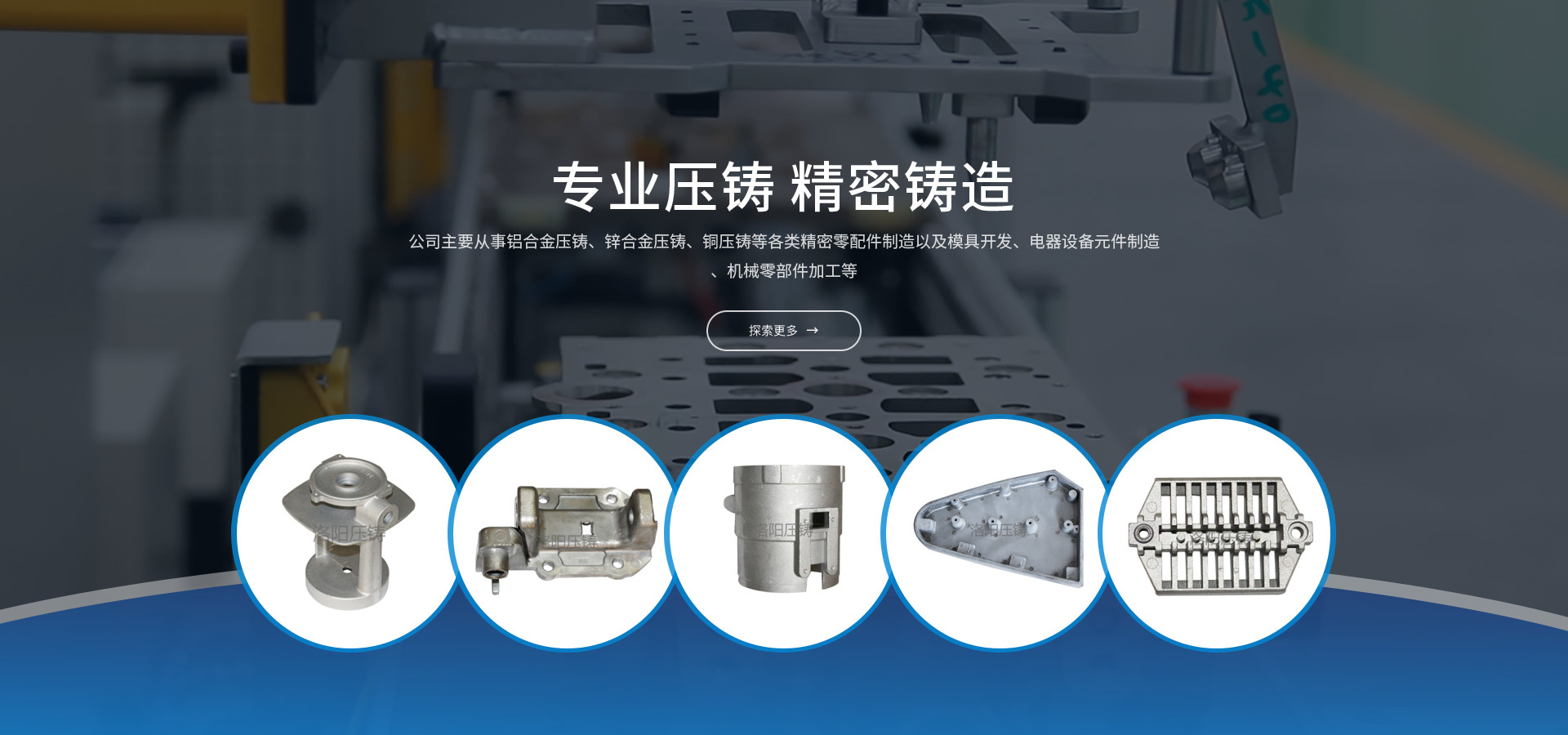 常州市洛阳压铸有限公司