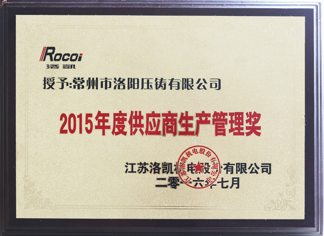 常州市37000cm威尼斯压铸有限公司