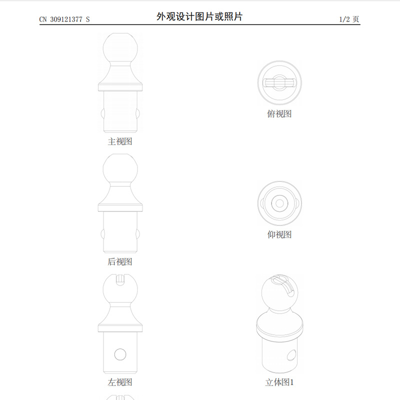 New product patent certificate