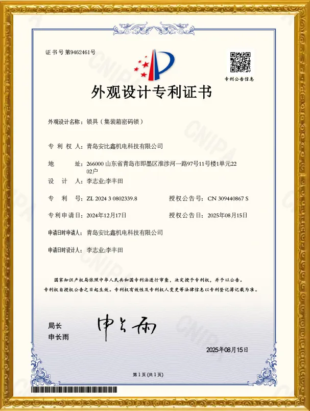 Certification