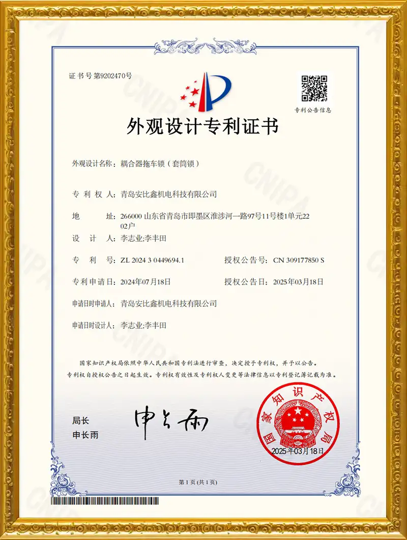 Patent Certificate Patent Certificate