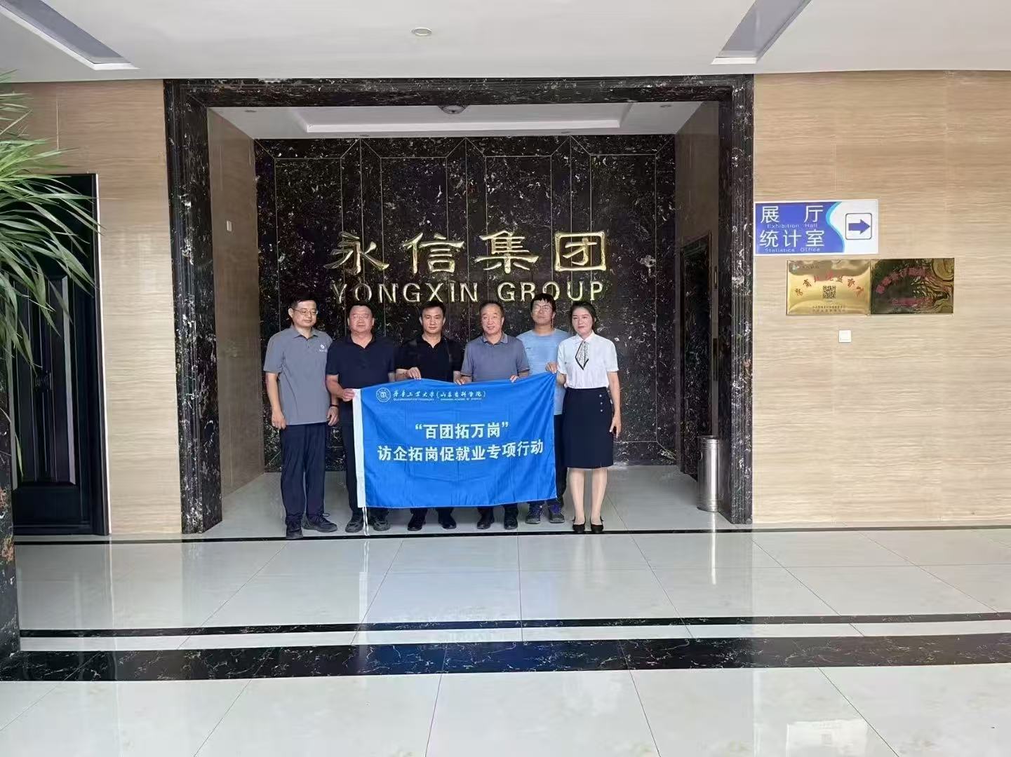 访企拓岗促就业，凝心聚力促发展