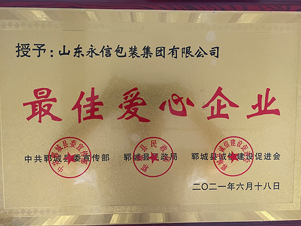 榮譽(yù)資質(zhì)