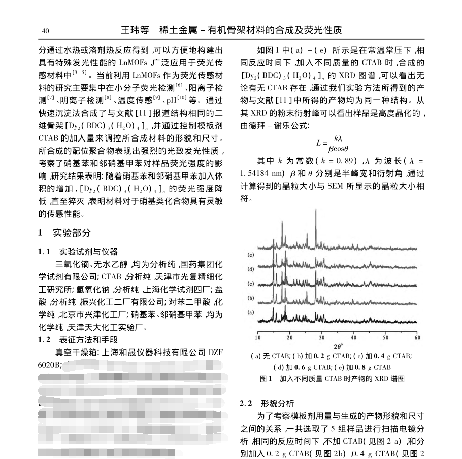 真空干燥箱