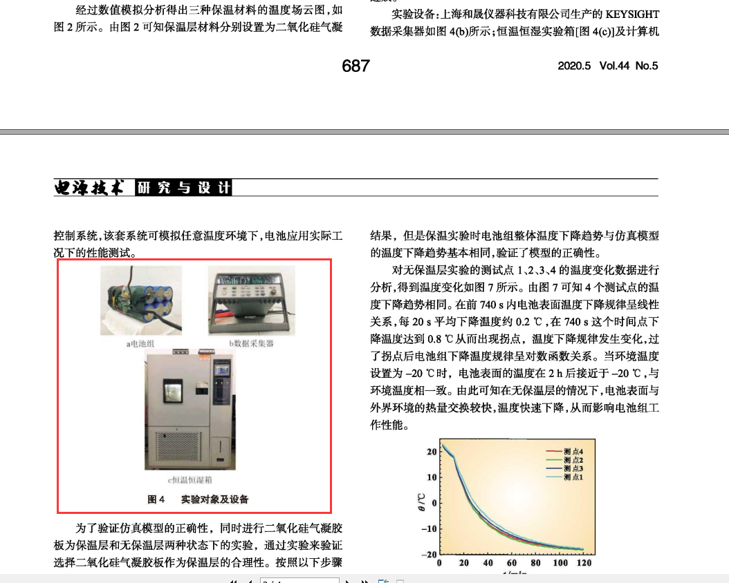 恒溫恒濕試驗(yàn)箱