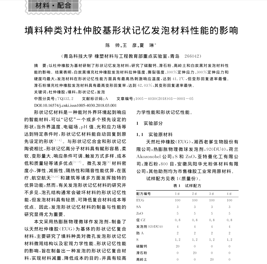 真空干燥箱