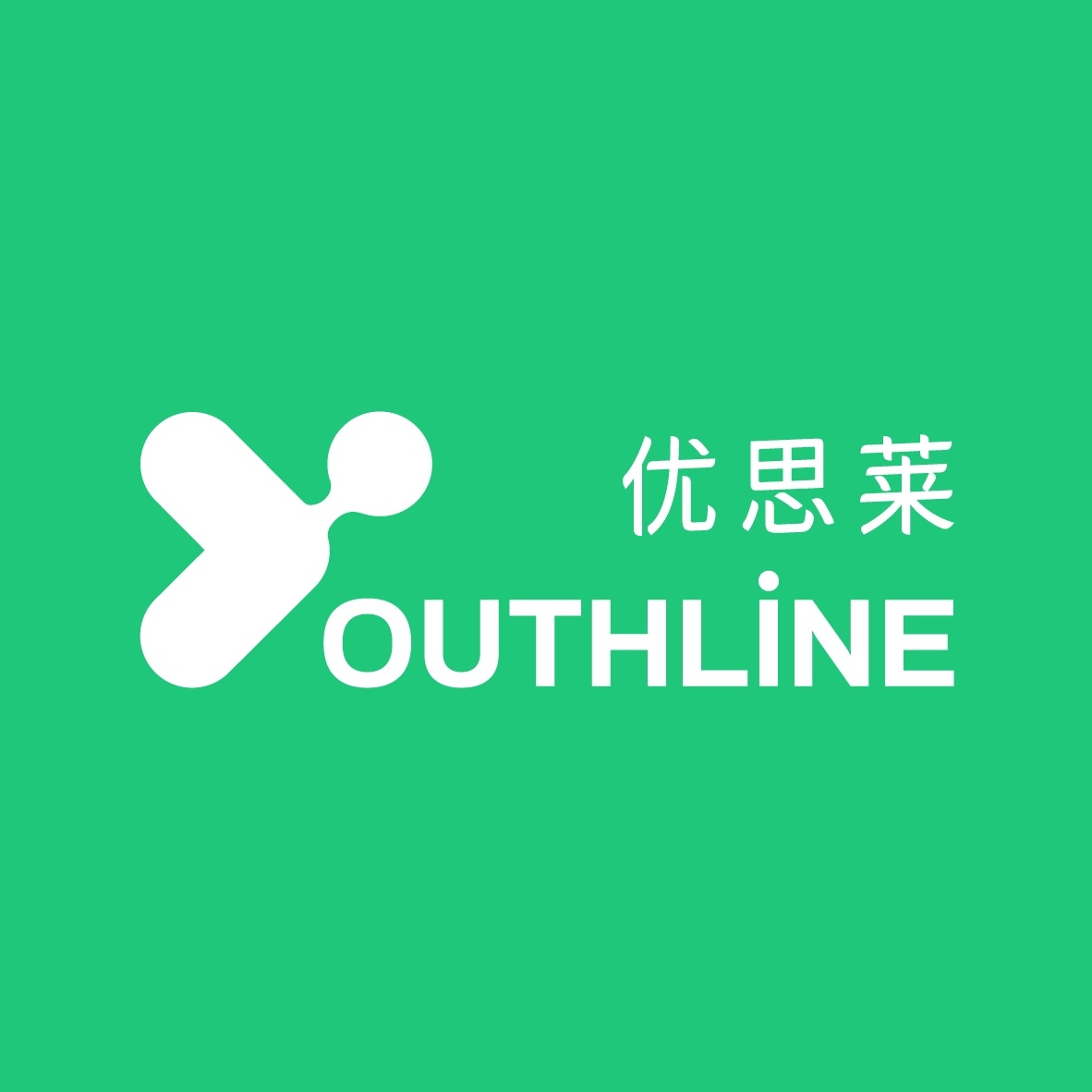 Youthline主题沙龙：科技对抗时间，翻开抗衰领域新篇
