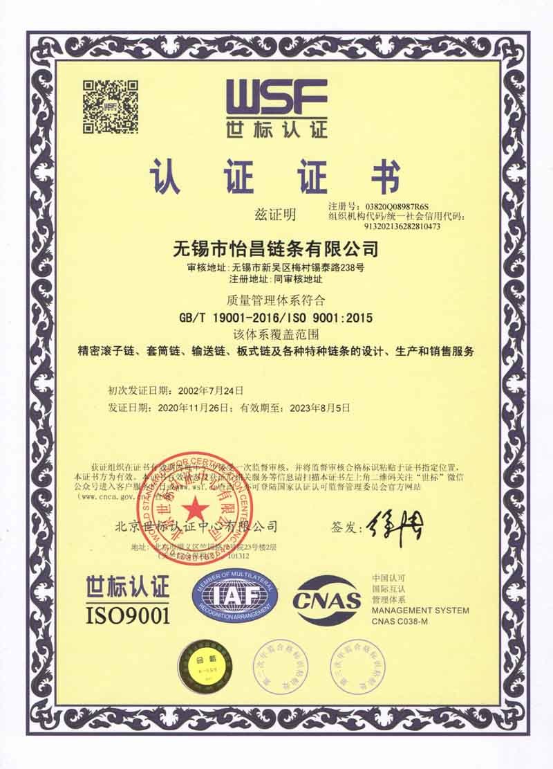 ISO9000認證中文