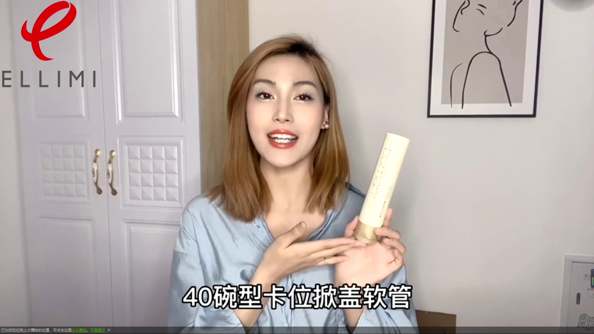 ELM-A41-40碗型卡位掀盖软管