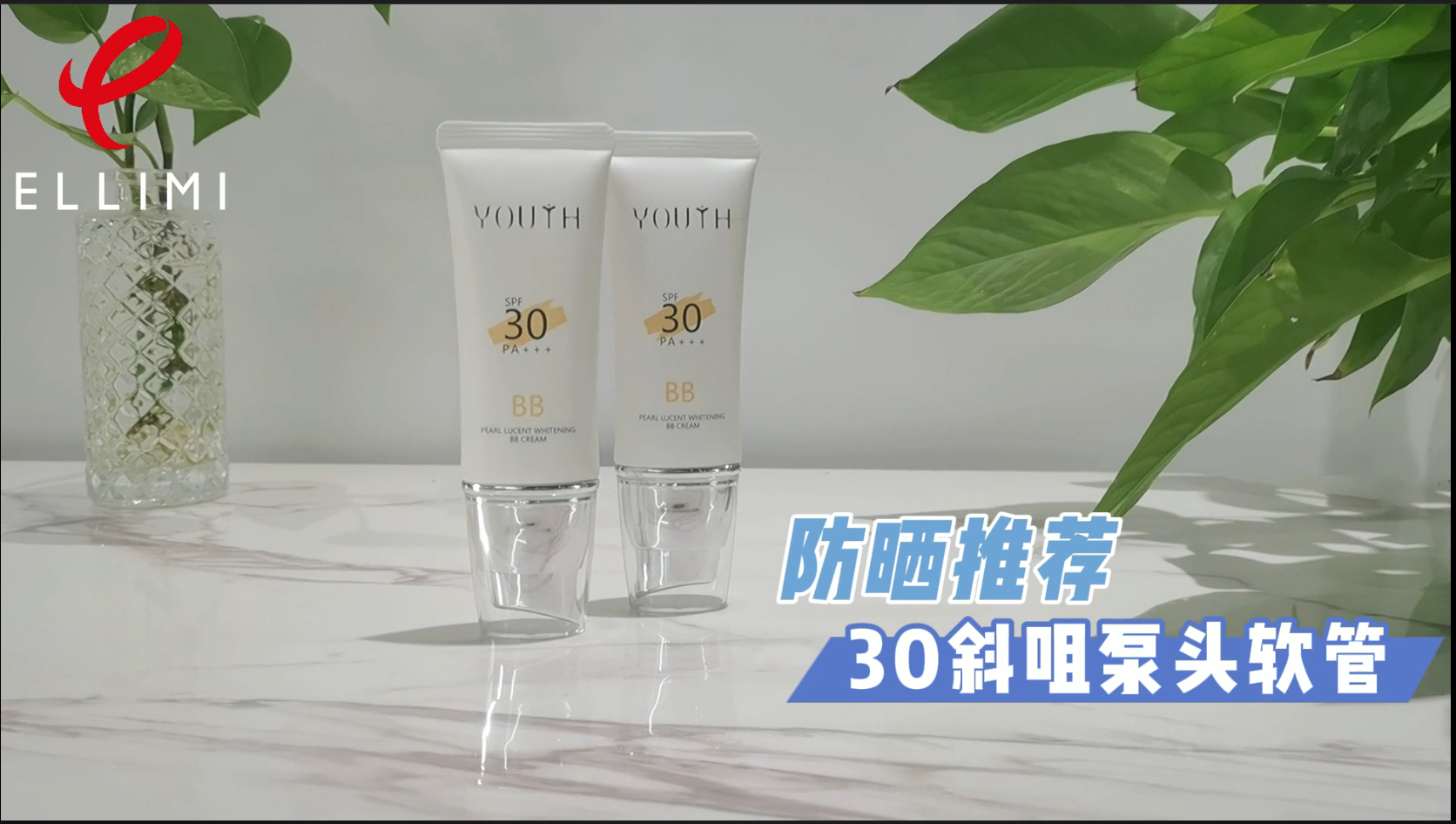 ELM-A147-30斜咀泵头软管 ELM-A147-30斜咀泵头软管