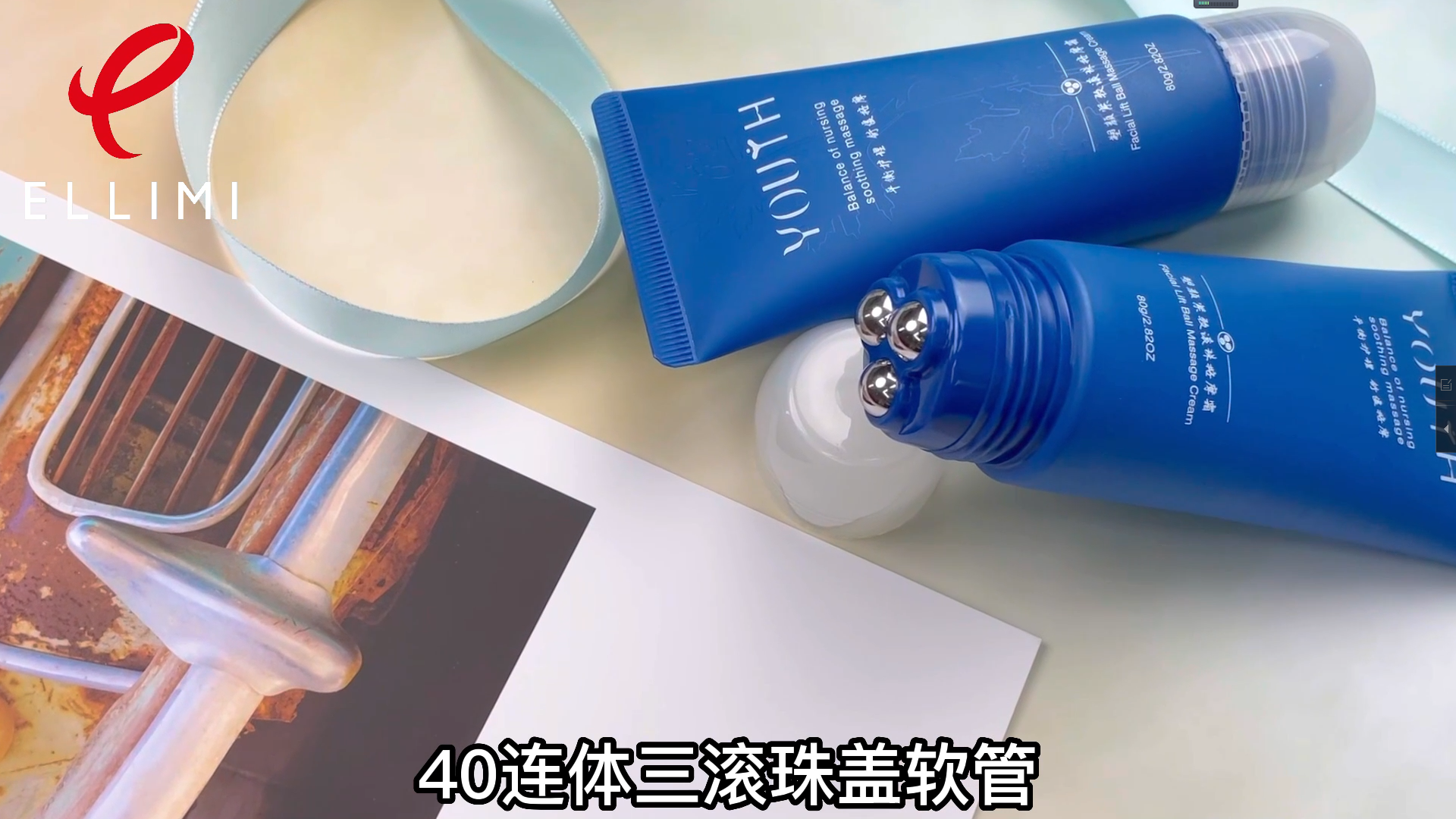 ELM-A155-40连体三滚珠盖软管 ELM-A155-40连体三滚珠盖软管
