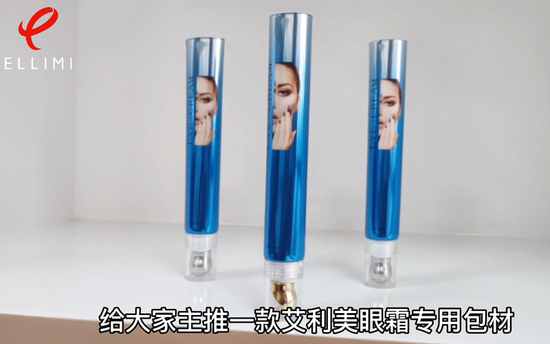 ELM-556  19锌合金眼霜二号软管