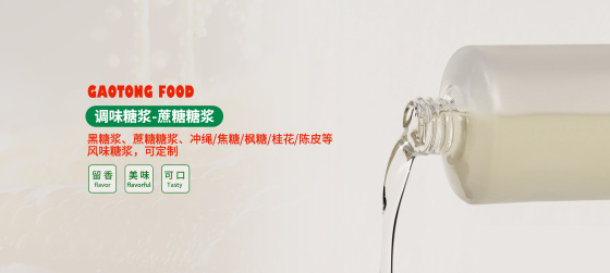 蔗糖脂肪酸酯-复配乳化剂代工-食品乳化剂蔗糖酯-广西高通食品 蔗糖脂肪酸酯-复配乳化剂代工-食品乳化剂蔗糖酯-广西高通食品