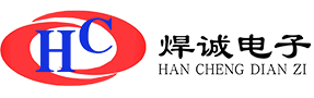 焊誠