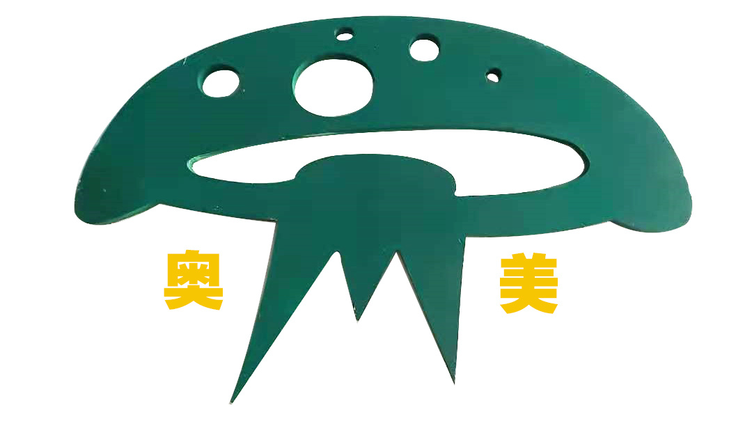 邢臺(tái)奧美菌業(yè)有限公司