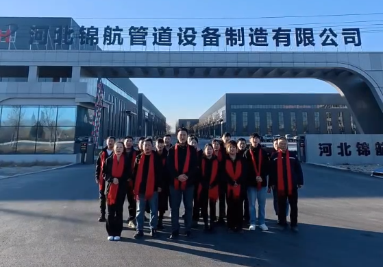 Hebei Jinhang Pipeline Equipment Manufacture Co., LTD New Year's greetings