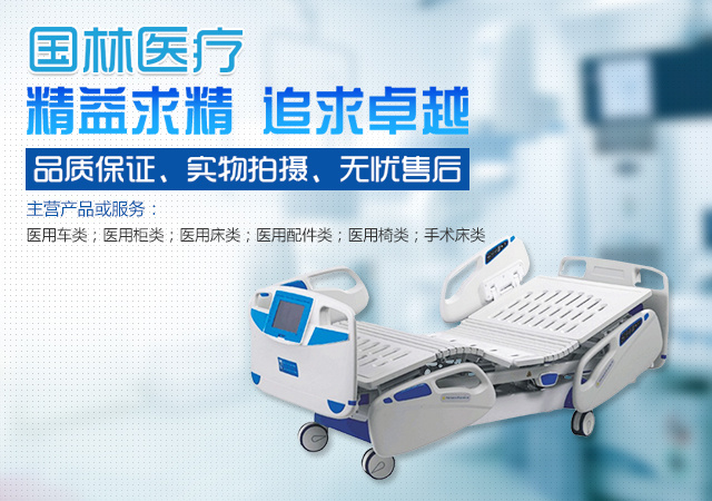 電動手術(shù)床的控制安裝方法