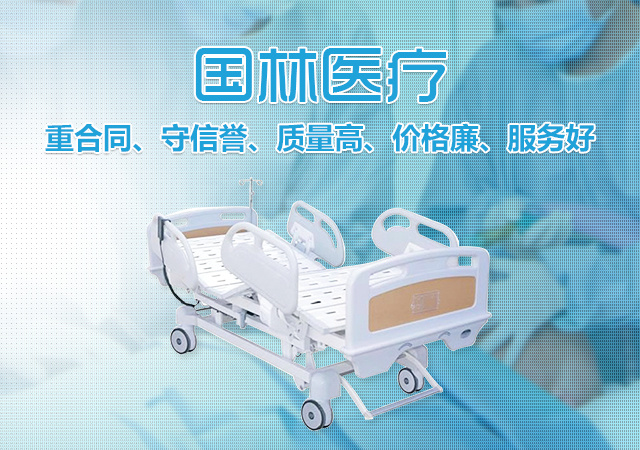 護(hù)理床