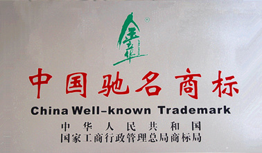 中國馳名商標