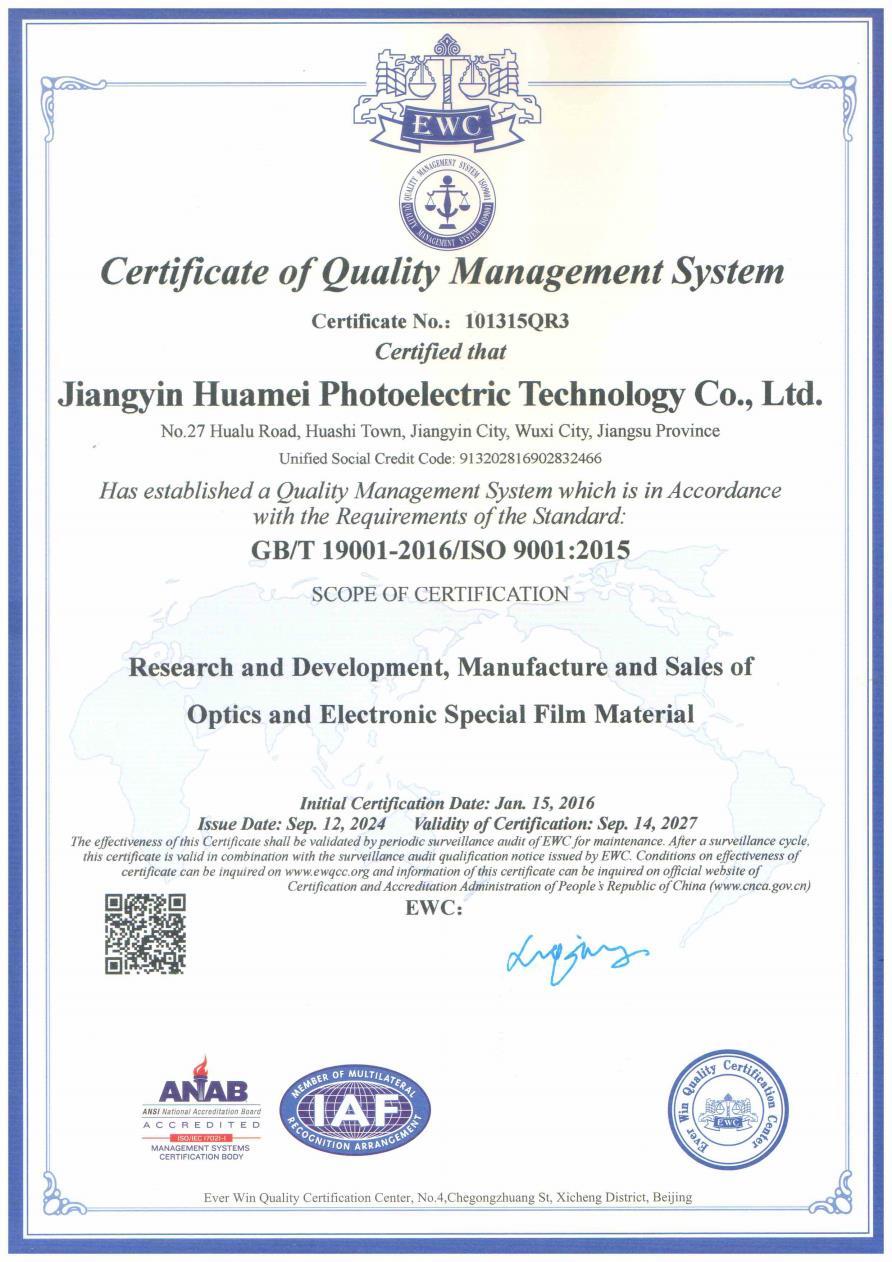 Quality management system certification