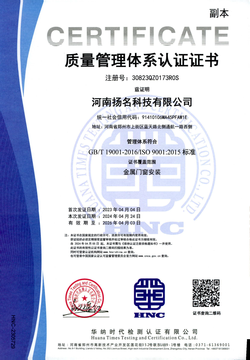 質(zhì)量管理體系認(rèn)證證書