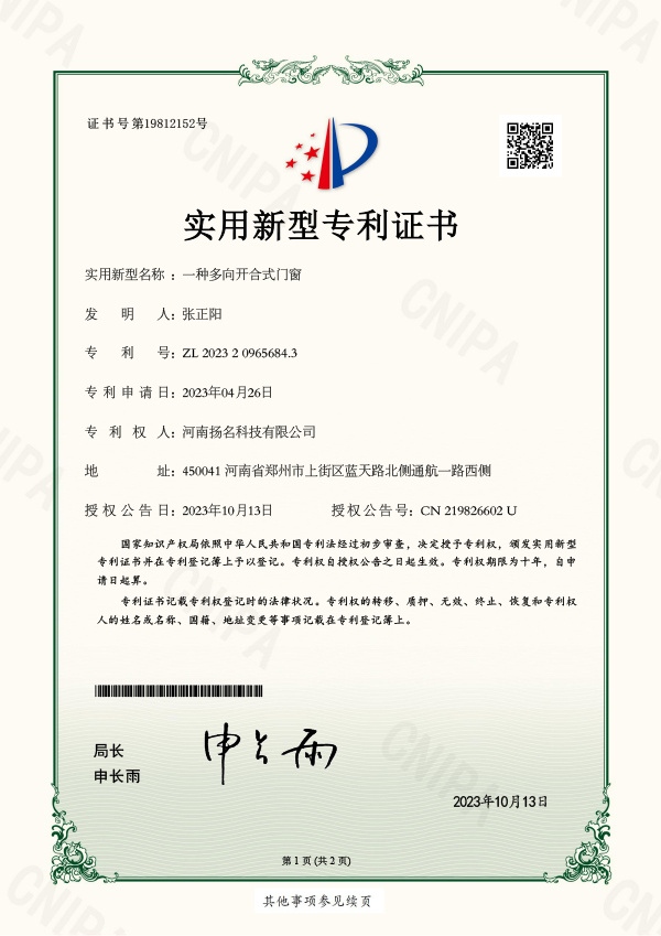 實用新型專利證書