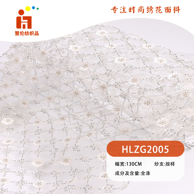 新品珠片绣 夏季婚纱礼服绣花布料 现货 珠管亮片绣花面料