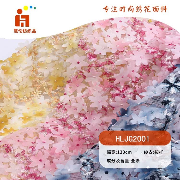 刺绣新品 巴洛克燕尾服礼服绣花布料 现货 激光绣花面料