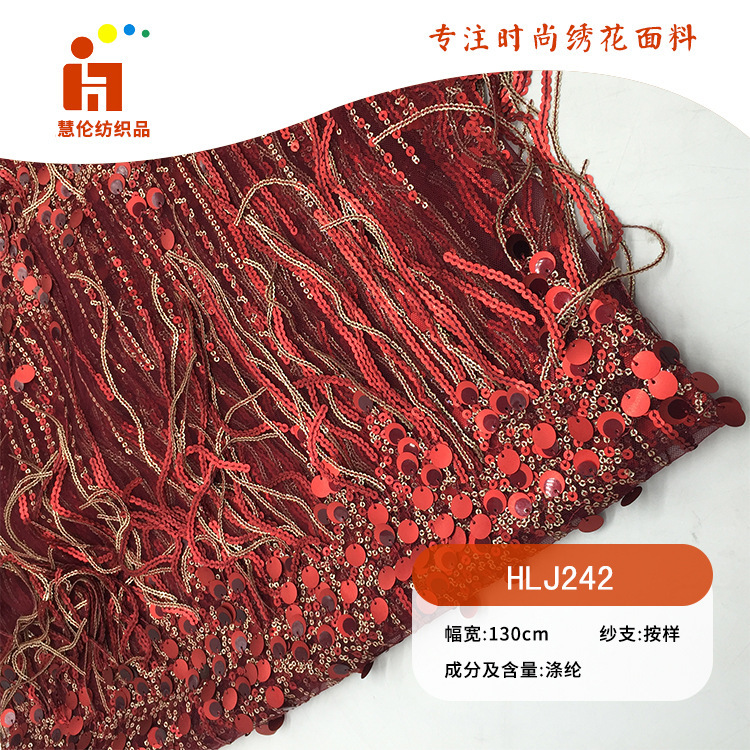 亮片绣新品 非洲旗袍舞会礼服珠片绣花布 现货 流苏晶片绣花面料