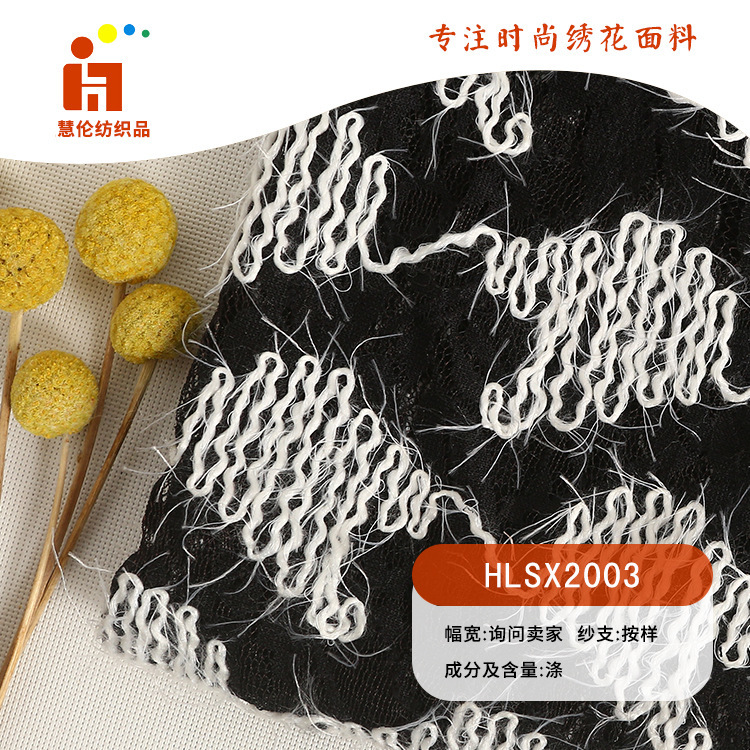 新款绣花 洛丽塔水手服刺绣布料 现货 绳绣绣花面料