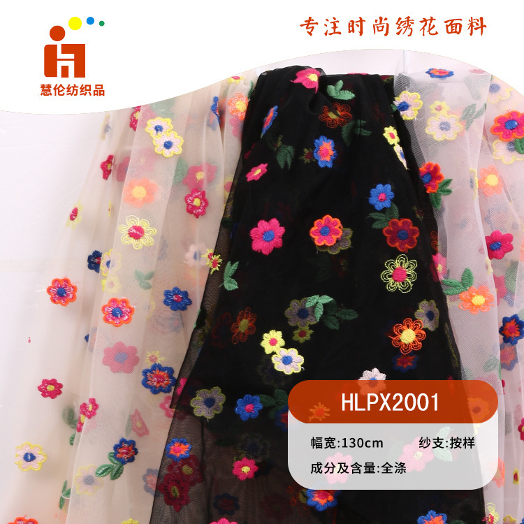 网红绣花 小雏菊泫雅风女装刺绣面料 现货 多色线平绣绣花面料