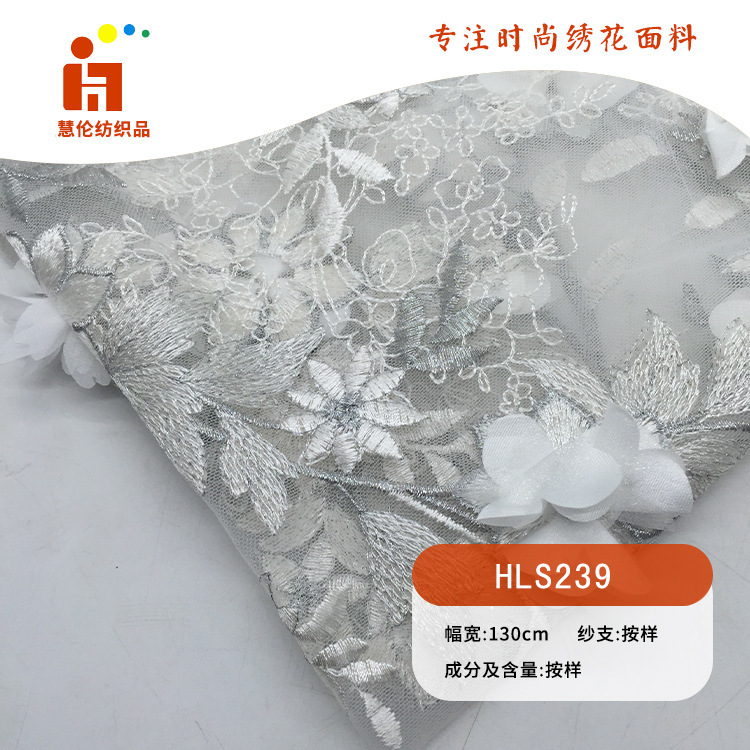 新品绣花 汉服旗袍刺绣布料 现货 手工订花钉钻多色线平绣面料