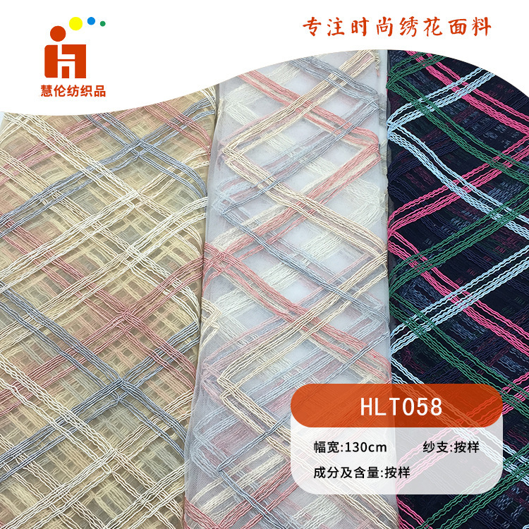 刺绣新品 民族风马褂半身裙绣花布料 现货 多色菱形绳绣绣花面料
