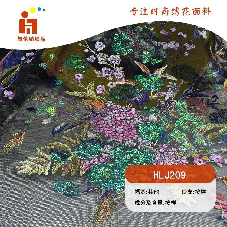 定位喷染亮片绣 古典旗袍连衣裙绣花布料 现货 珠片绣花面料