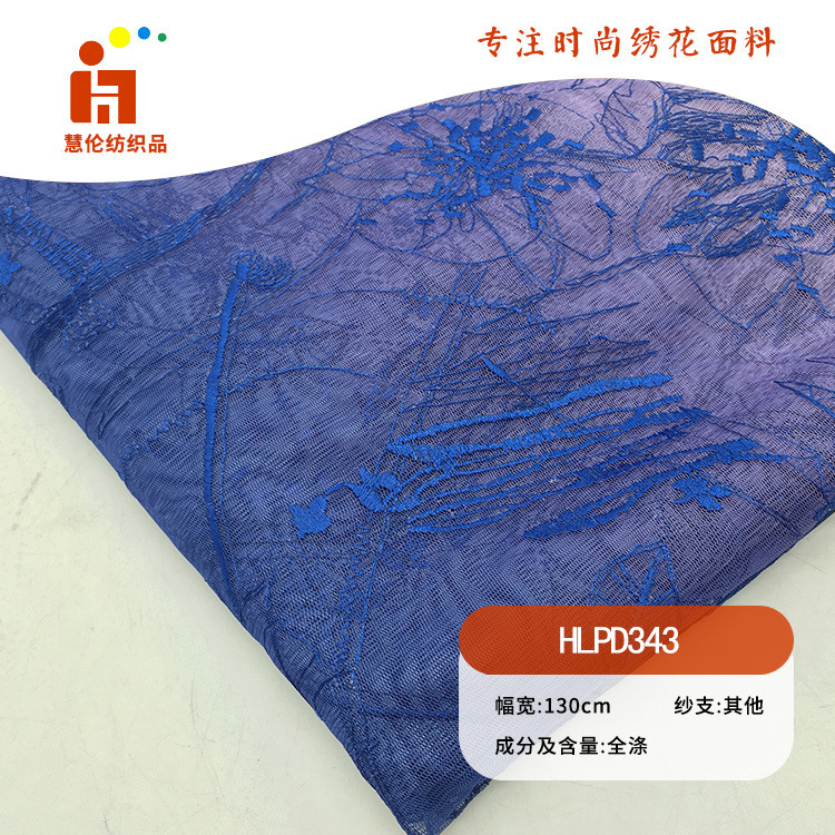 新品绣花 古典唯美连衣裙刺绣布料 现货 平绣绣花面料