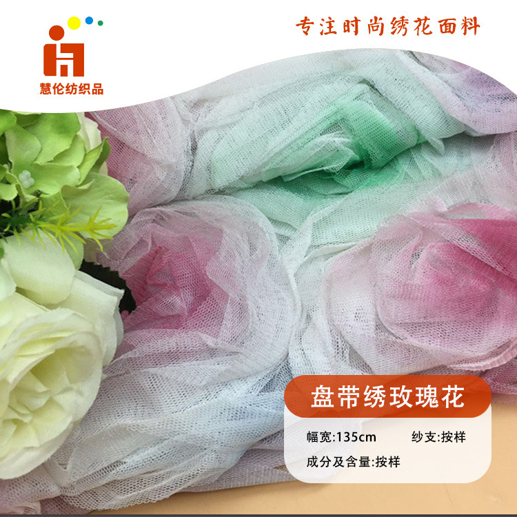 现货绣花 连衣裙旗袍古风玫瑰绣花布 春款新品 盘带印花绣花面料