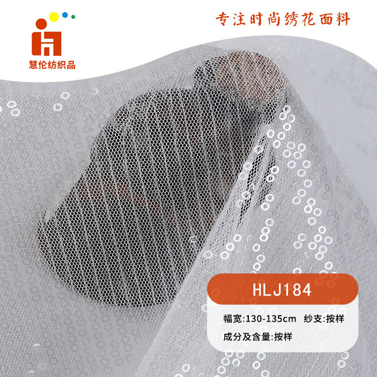 新品绣花 手工DIY钱包装饰破绣花布 现货 网纱亮片绣花面料