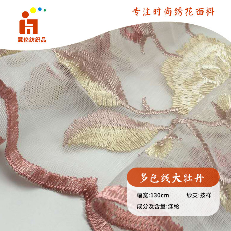 新品绣花 夏季连衣裙舞台服绣花布 现货 多色线平绣刺绣绣花面料