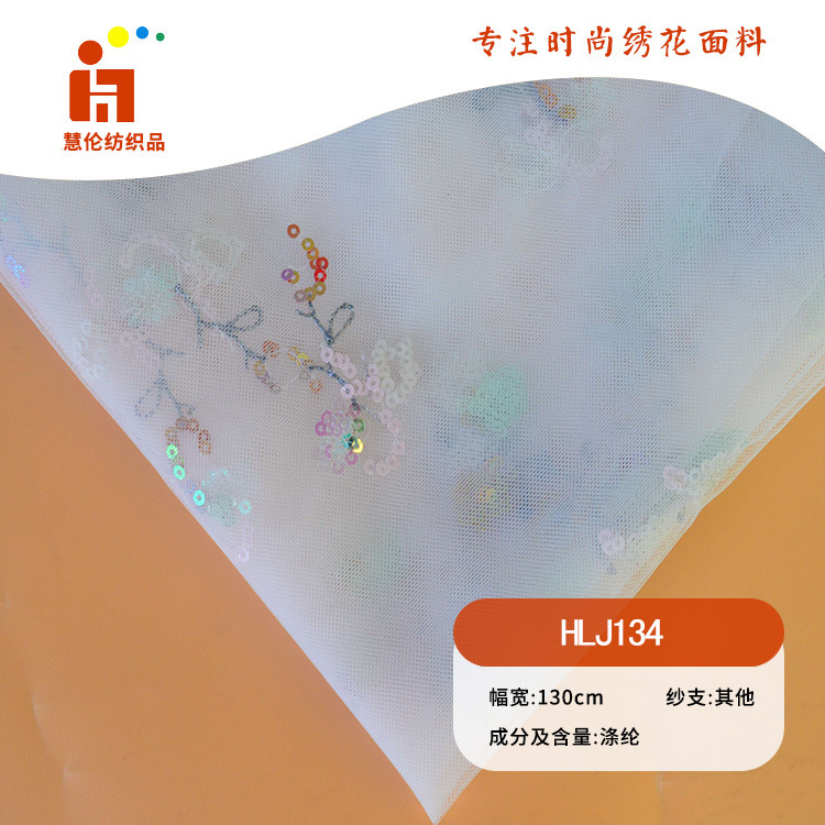 新品绣花 宠物服装工艺品辅料绣花布 现货 连衣裙吊带衫刺绣面料
