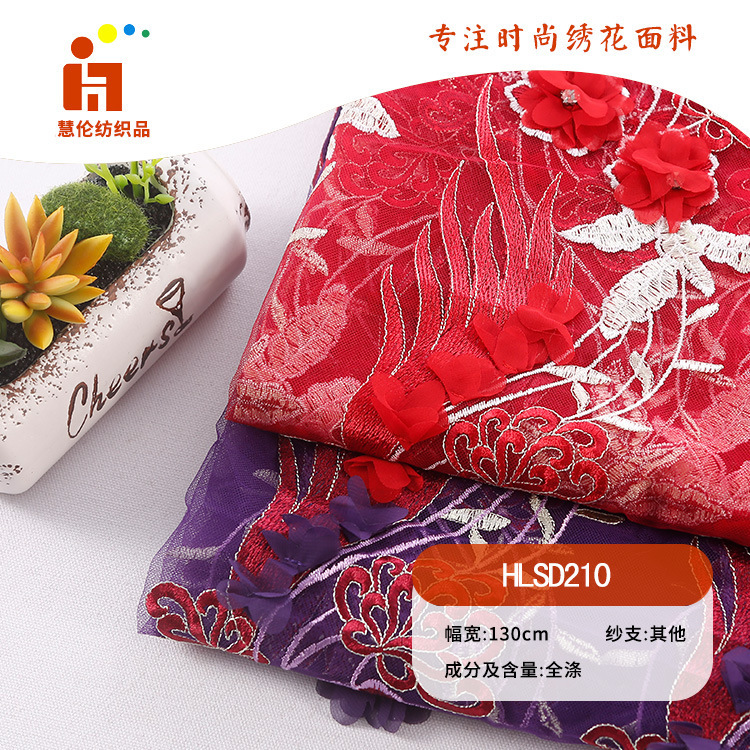 平绣新品 欧美连衣裙刺绣布料 现货 多色线手工订花钉钻绣花面料