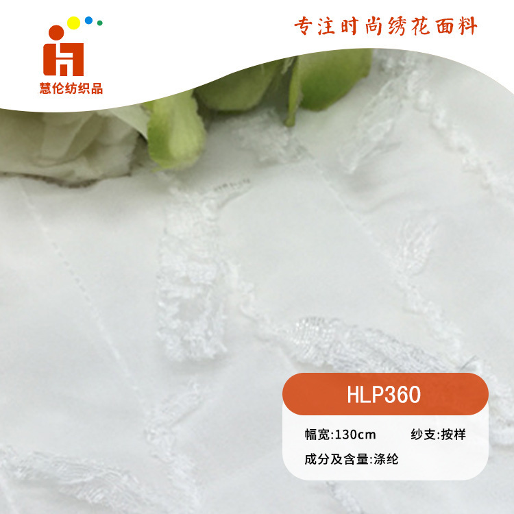 新品刺绣 连衣裙舞台服女装绣花布料 现货 勾绣绣花面料
