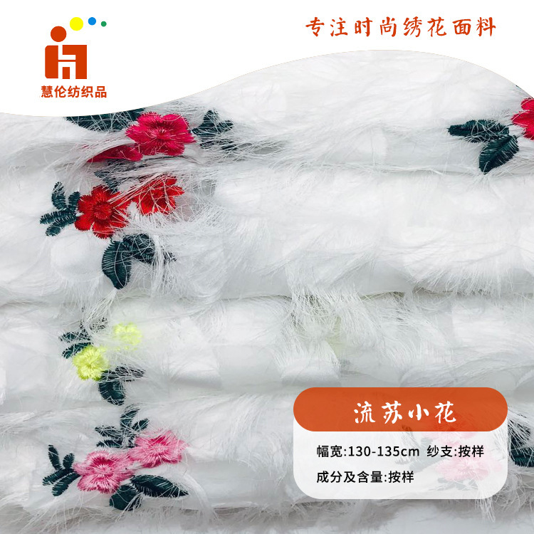 刺绣新品 雪纺连衣裙吊带衫装饰流苏刺绣面料 现货 绣花布料