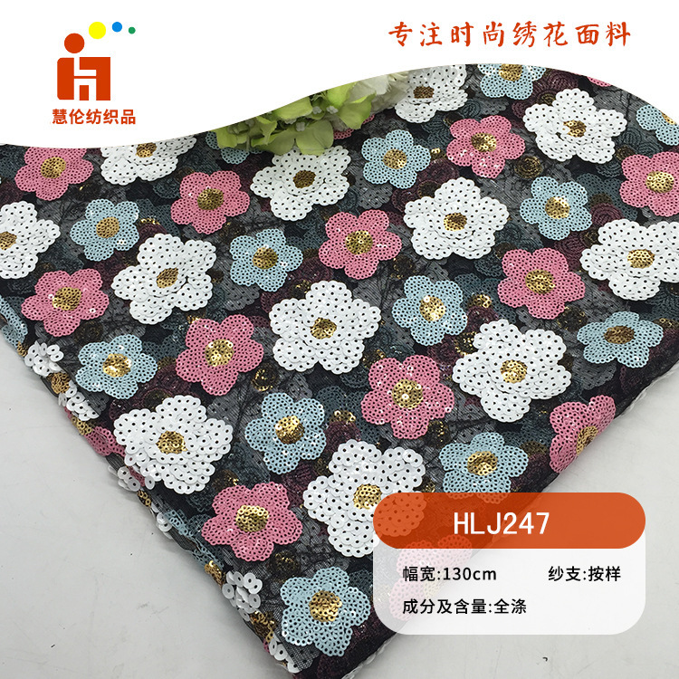 珠片绣 抱枕靠垫钱包装饰品晶片绣 现货 亮片绣花面料