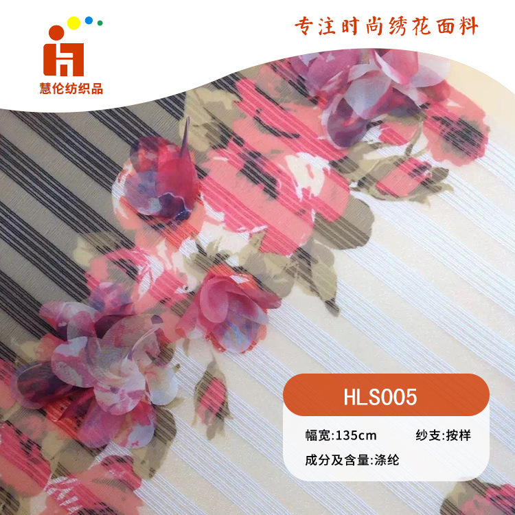 欧根纱印花绣 汉服女装连衣裙绣花布料 新品 订花刺绣绣花面料